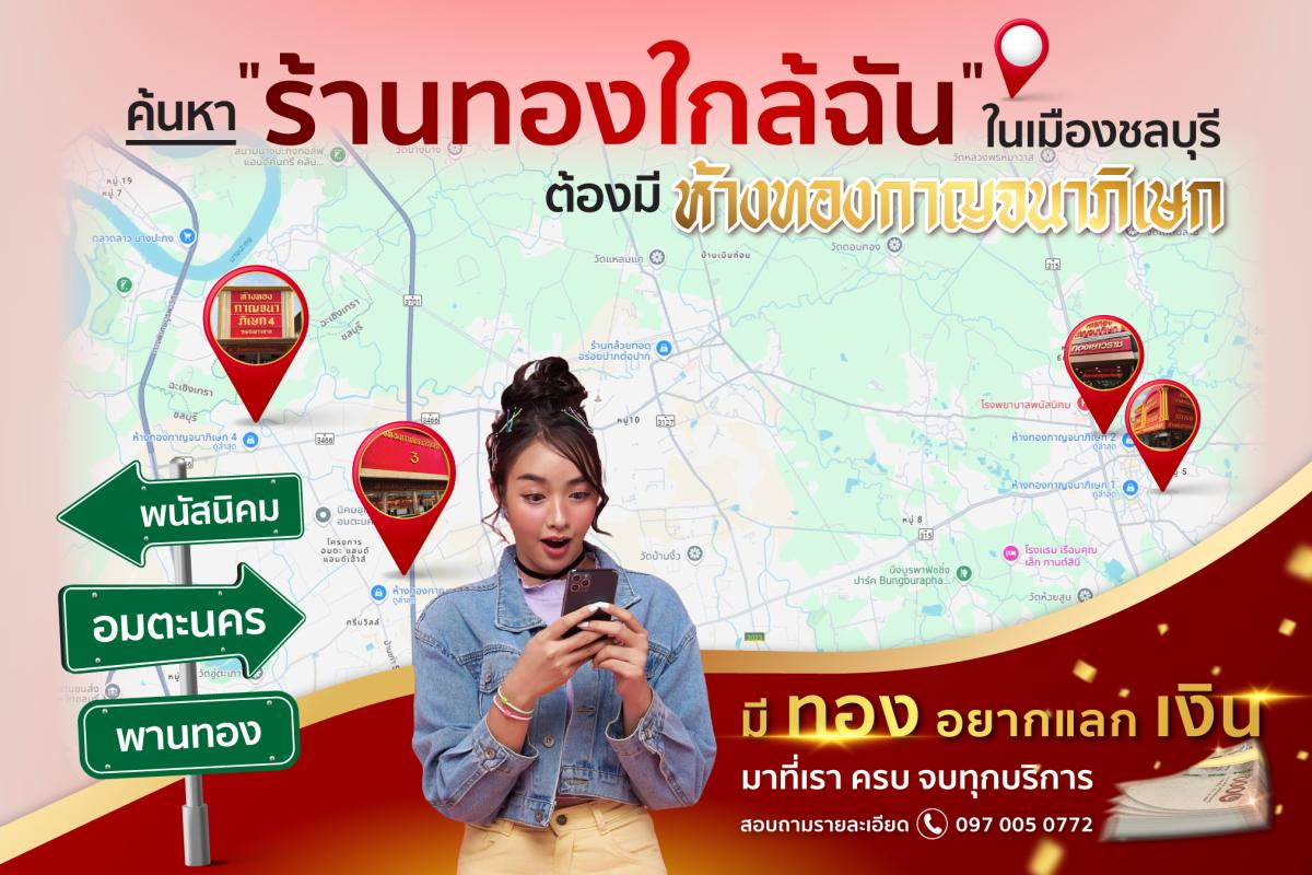 มี 'ทอง' อยากแลก'เงิน' กับร้านทองใกล้บ้านคุณ